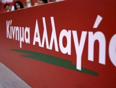 ΚΙΝ.ΑΛ. για ακύρωση επίσκεψης Σ.Λαβρόφ:«Δεν παίζουμε με θέματα εξωτερικής πολιτικής»
